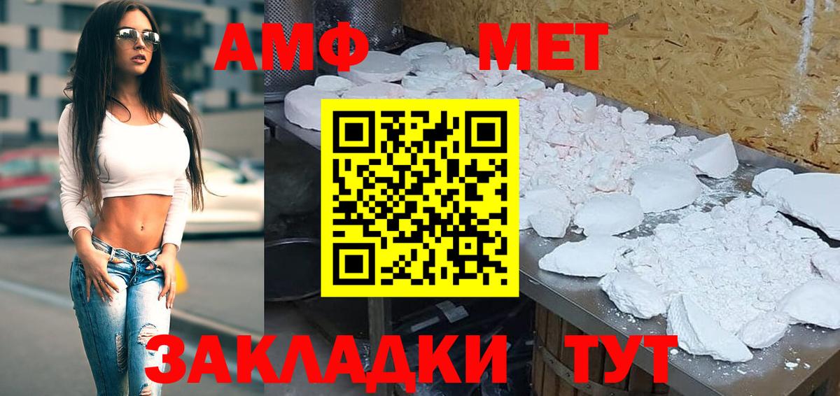 АМФЕТАМИН VHQ Вязники