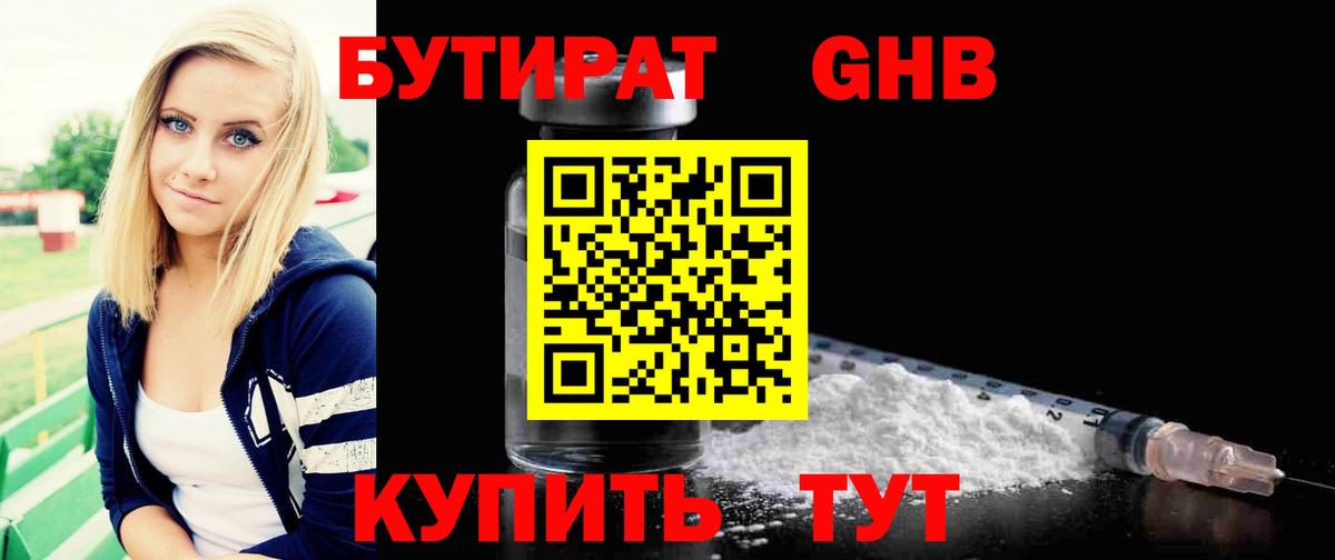 Вязники  Бутират  Вход с VPN  БУТИРАТ бутик 