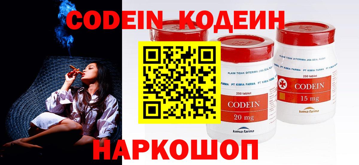 Вязники  Кодеин напиток Lean (лин)  Вход с VPN 