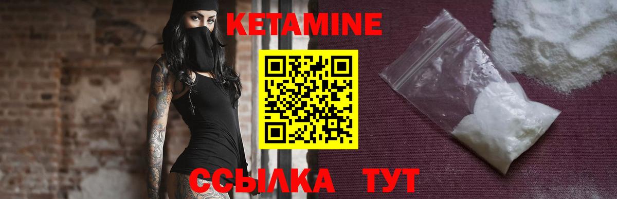 КЕТАМИН VHQ  Вход с VPN  Вязники  КЕТАМИН VHQ 