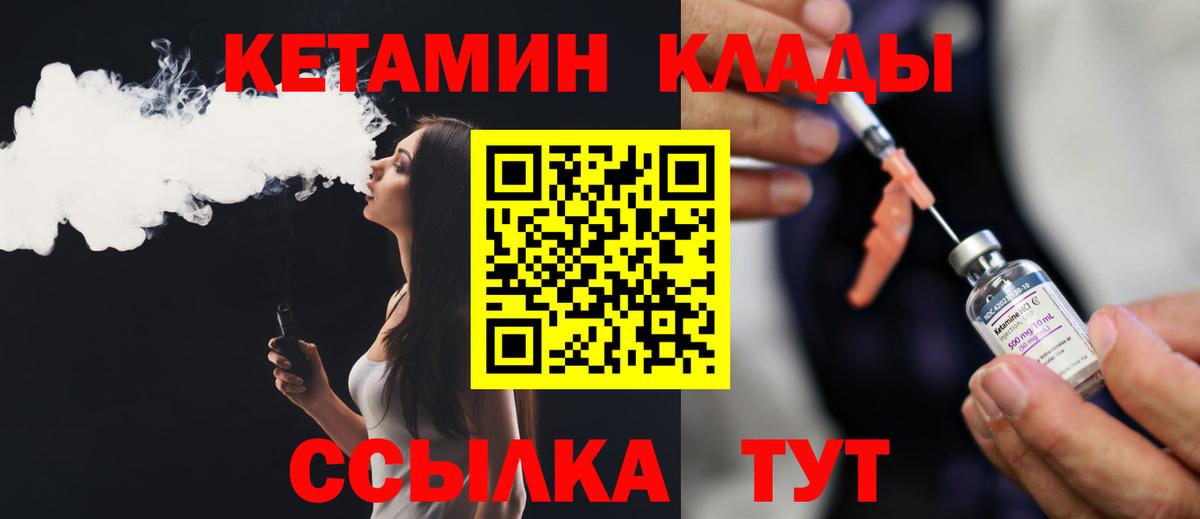 Кетамин ketamine Вязники