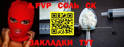 ALPHA-PVP Гай