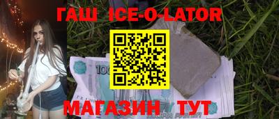 прущий лед Гагарин