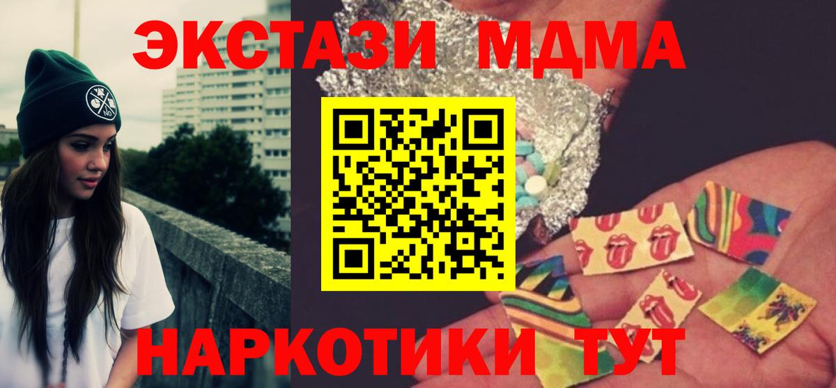 МДМА  Вход с VPN  Вязники  MDMA Molly  MDMA crystal 
