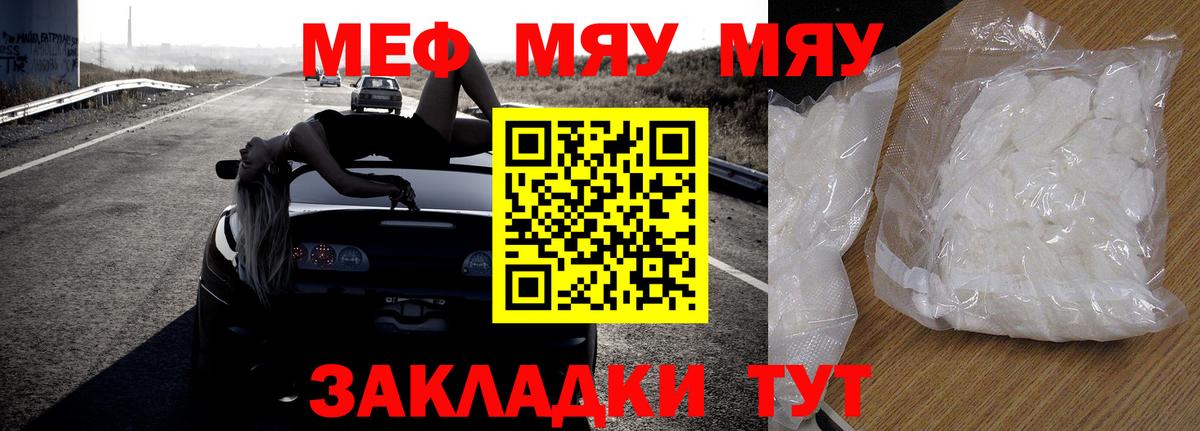 Мефедрон  Меф VHQ  Вход с VPN  Вязники 