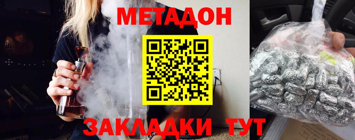 Метадон VHQ  Метадон methadone  Вязники  Вход с VPN 