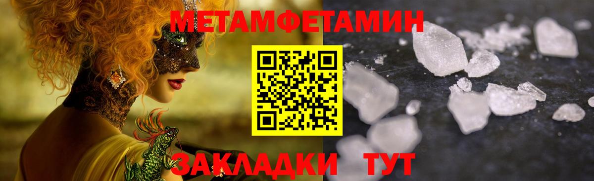 Метамфетамин  Вход с VPN  Вязники  МЕТАМФЕТАМИН винт 