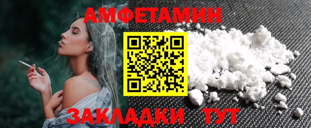 МЕТАМФЕТАМИН витя Вязники